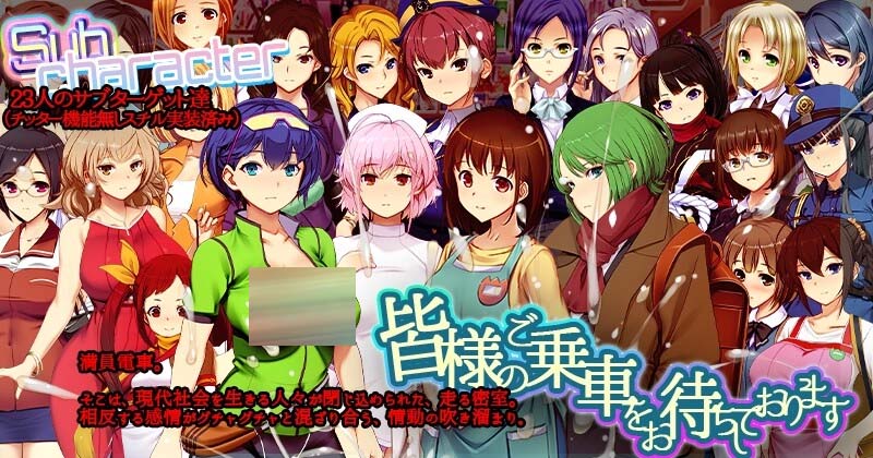 【SLG/动态/DL官中/NTR/更新】[ベルゼブブ社团]满车率300%3[Ver0.25.3.26+全CG存档]【12G】