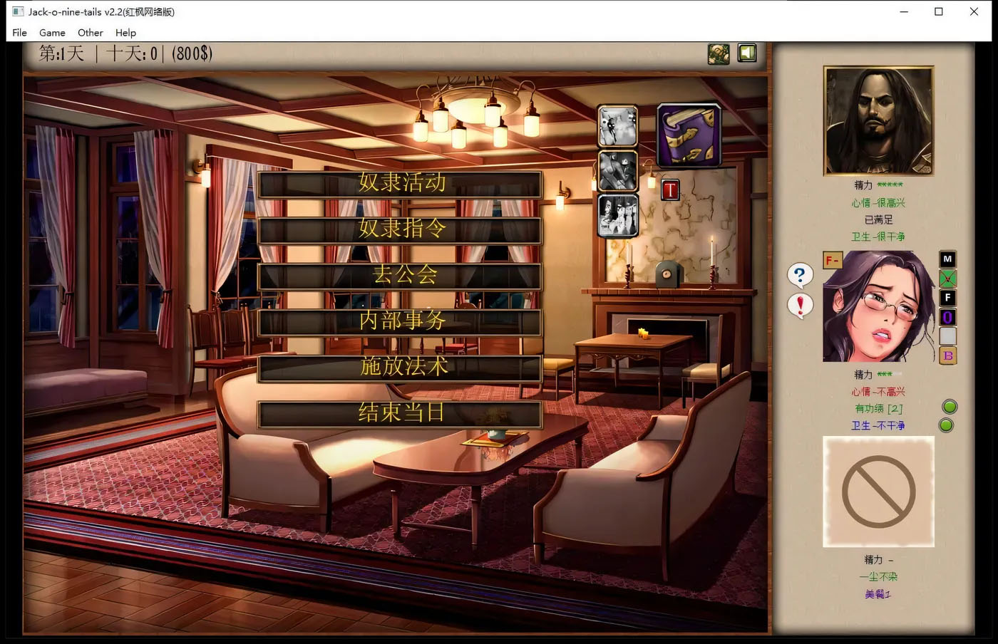 [PC游戏] 奴隶训练：Jack-HF Jack-o-nine-tails Ver2.3.0 精翻汉化版+魔改 [更新/3.6G]