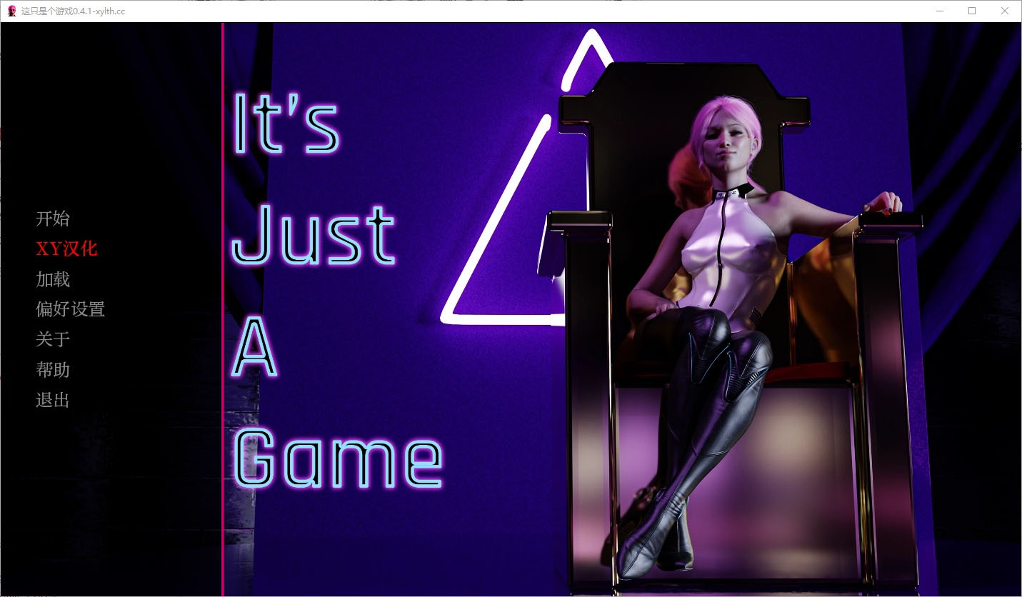 [SLG/汉化] 这只是一个游戏 I t‘s Just a Game V0.41 PC+安卓汉化版 [4.3G]