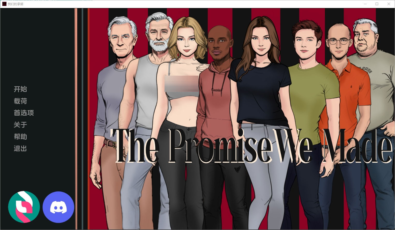 [SLG/汉化] 我们许下的承诺 The Promise We Made-v0.5 Part 1 PC+安卓汉化版 [700M]