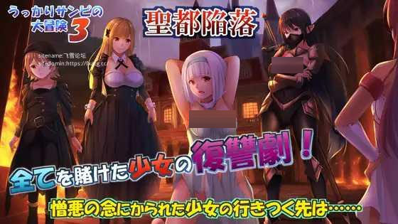 [RPG/PC/AI汉化]糊塗桑皮的大冒險3 うっかりサンピの大冒険3 [2585.3MB]