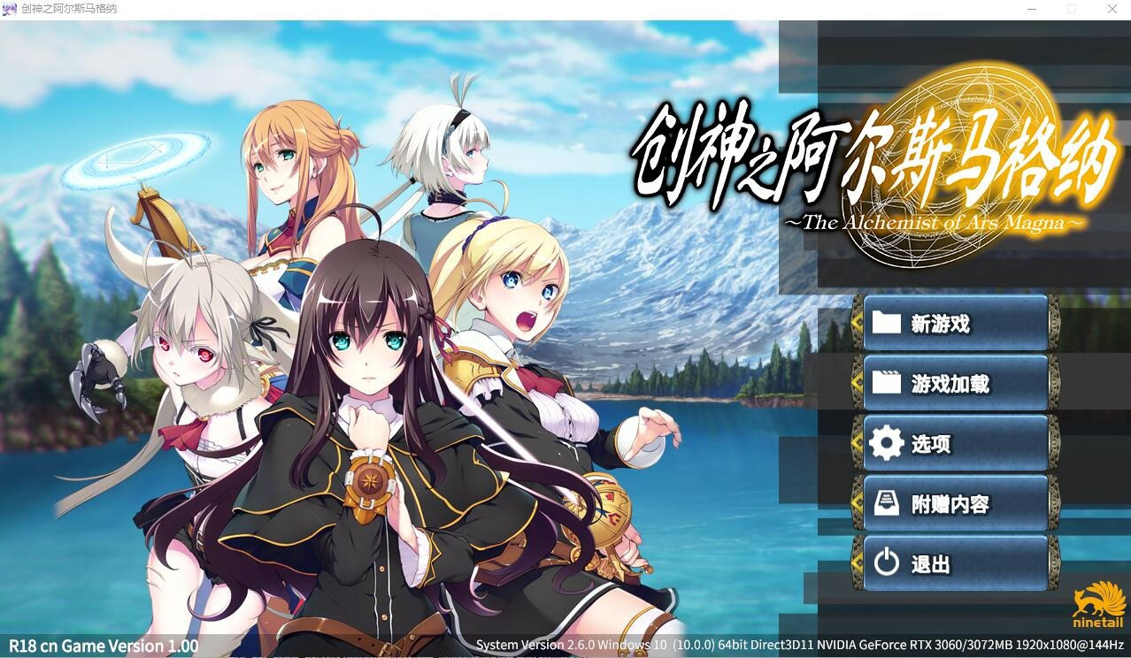 [大型SLG] 创神之阿尔斯马格纳 STEAM官方中文版+全CG存档★全CV [5.3G]