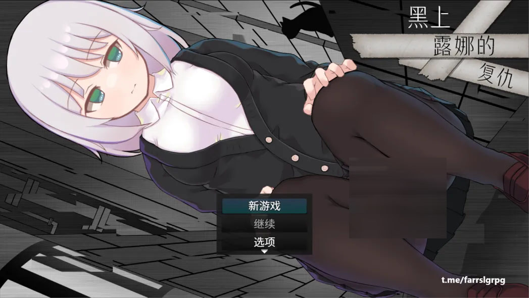 [日系RPG精品/官中/OOO/PC+安卓]黑上露娜的复仇 黒上ルナの復讐 官方AI汉化内嵌版 [1.42G]