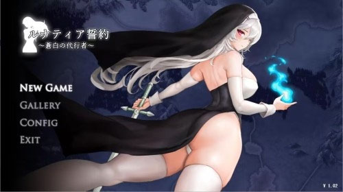 【日式ACT/全动态】 月神誓约:苍白的代行者 ルナティア誓約～蒼白の代行者 v1.0正式版+全CG 【800M/全CV】