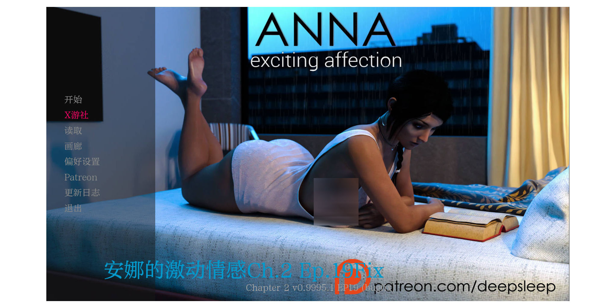 [SLG/汉化/动态] 安娜激荡的感情/Anna Exciting Affection Ch.2 Ep.19fix AI汉化 [5G/FM/WY]