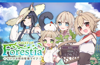 PC强烈推荐【沙盒模拟经营RPG】森林～小镇的牧场生活～V1.00附带全CG存档～类似星露谷物语【1.6G】