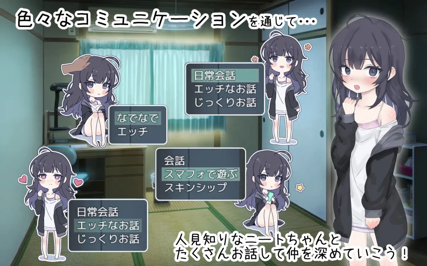 [PC游戏] 幸福家里蹲的养成方法 幸せなニートの育て方 v2.0.6 DL官方中文版 [更新/737M]