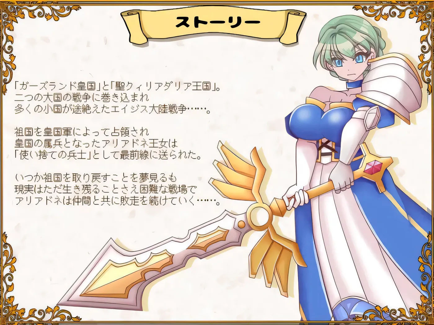 [PC游戏]  败走王女 敗走王女 AI汉化版 [新作/1G]