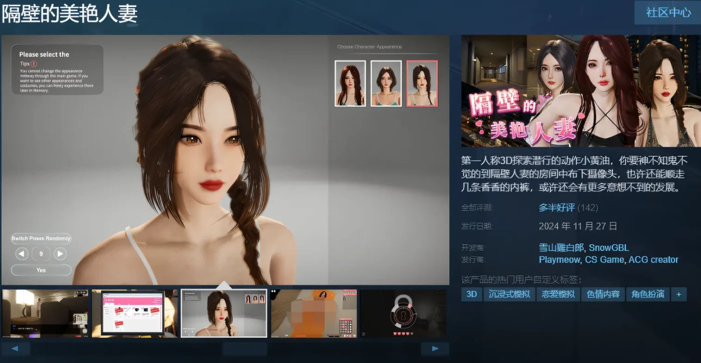 [PC游戏] 隔壁的美艳人妻 The Wife Next Door v1.3.21 Steam官中步兵正式版+DLC [更新/9.7G]