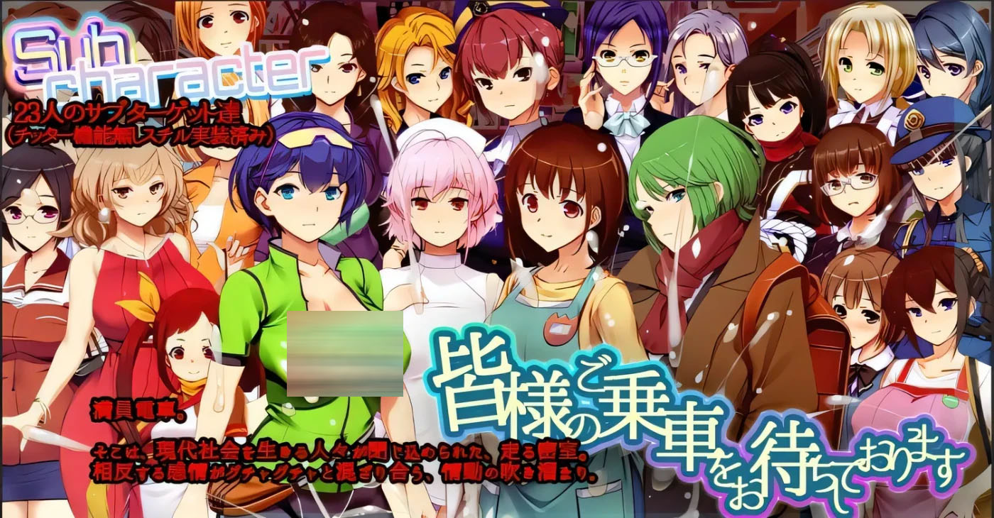 [PC游戏] 満車率300% 3≒ V20250509+Append.1 鉄板ギャル御乗車ぱっち 官方中文版+存档 [更新/11.8G]