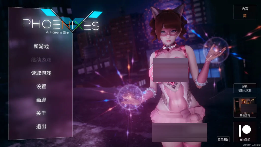 凤凰 Phoenixes Ver14 官方中文版+赞助码[4.79G][国风SLG/官中/PC+安卓]