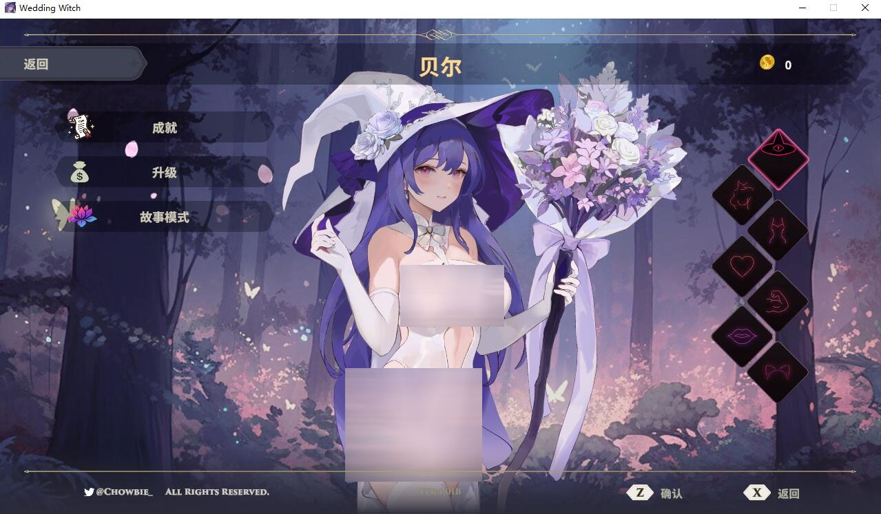  婚礼女巫-Build.12620735-STEAM官方中文版+全DLC 【SLG/汉化】【400M】