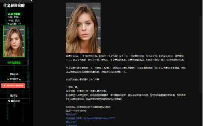 【女主真人互动SLG动态】什么是真实的？What Is Real V0.97浏览器汉化【8.88G】