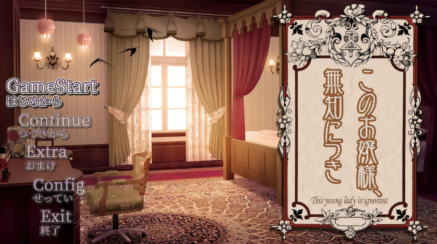 这位小姐，真是无知啊。 Ver1.2.3 云翻汉化版 [PC游戏]  [更新/480.3M]