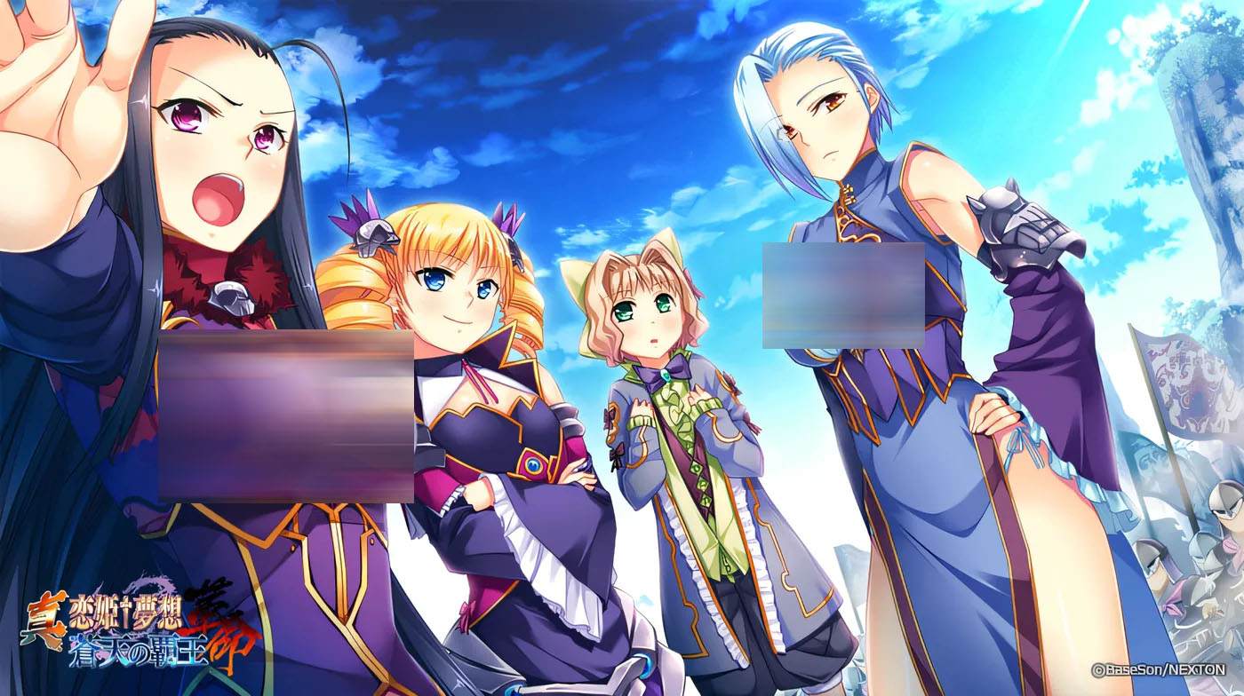  真・恋姬†梦想 - 革命 - 苍天的霸王 AI汉化版[9.2G][中文]  