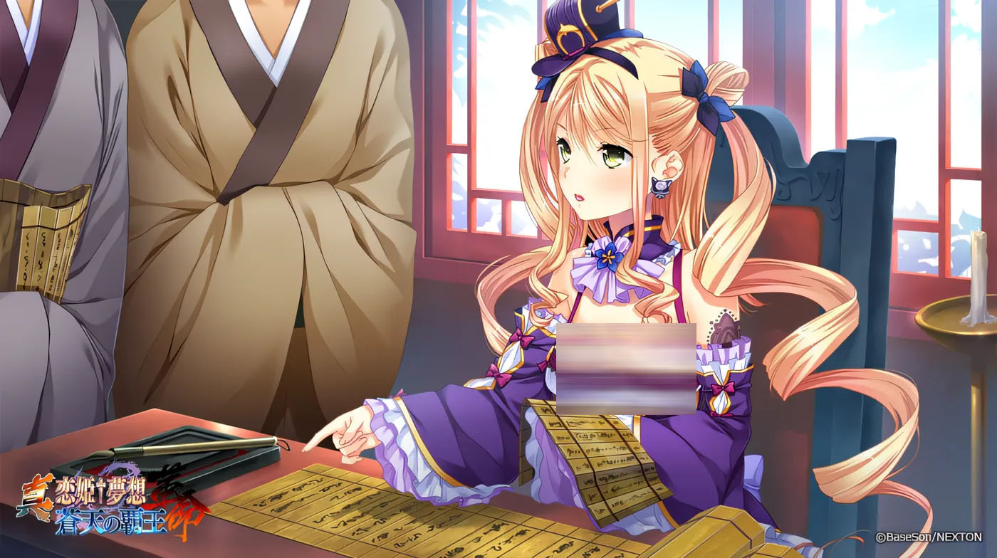  真・恋姬†梦想 - 革命 - 苍天的霸王 AI汉化版[9.2G][中文]  