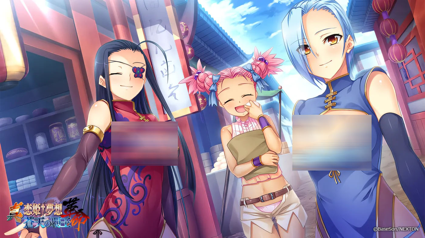  真・恋姬†梦想 - 革命 - 苍天的霸王 AI汉化版[9.2G][中文]  