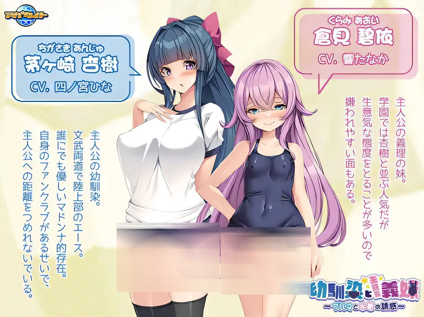 青梅竹马与傲娇义妹 ～比基尼与泳装的诱惑～ AI汉化版[中文-更新/440M]