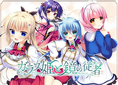 玻璃公主与镜子从者 AI汉化版[3.7G][中文]