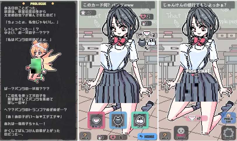 [SLG/DL官中/像素 动态][uchu社团]像素胖次拳/ぱんつけんドット[PC+安卓/100M]