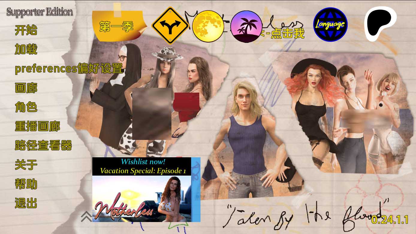 [SLG/汉化/动态/乱伦]熟母/淑母/Motherless [Ver0.24.1.1][PC+安卓/13G]