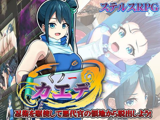 女忍者-枫 官方中文版1.0.0 [安卓+PC/474M][RPG/中文]