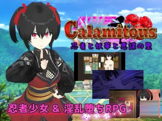 灾厄忍者 妖华与阴谋之里/Calamitous 忍者と妖華と悪謀の里 AI汉化版 [PC][RPG/新作][2341.3MB]