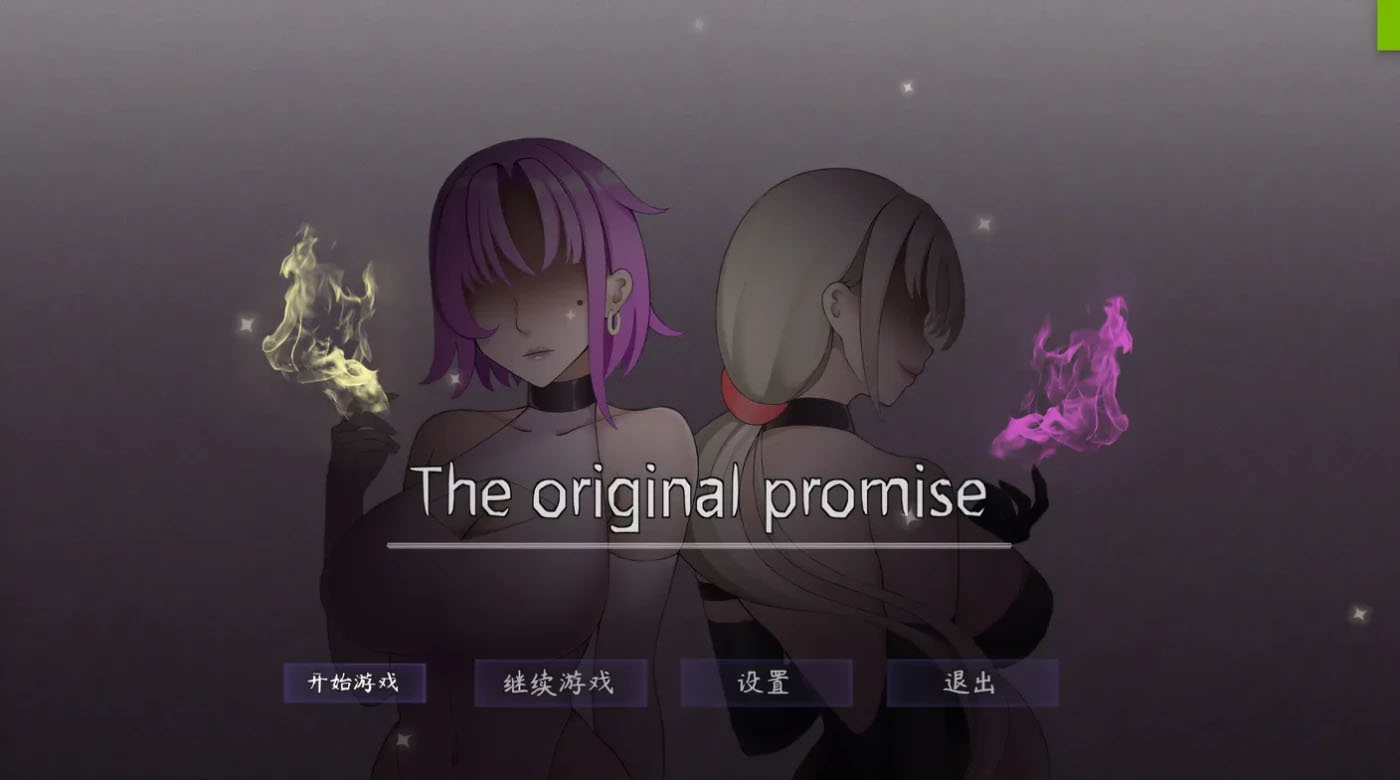  最初约定的故事Ver1.03 体验官方中文版 [新作/1G][PC游戏] 