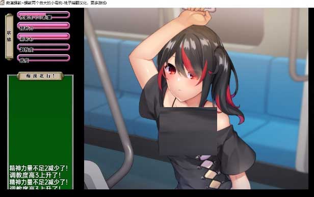  [SLG/羞辱][ピルメニコン社团]痴漢調教~調教两个自大的小母狗[pc+安卓双端精翻汉化]