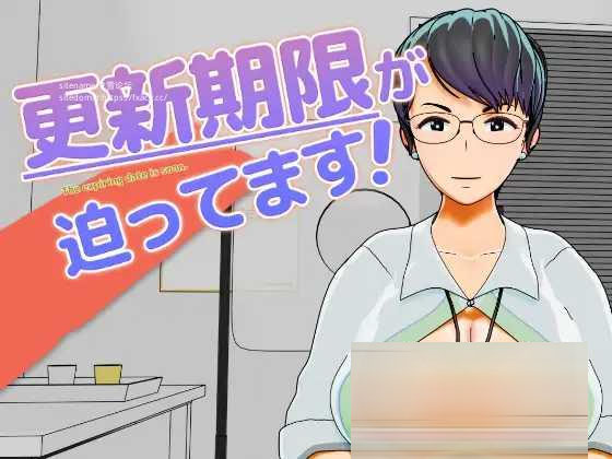 更新期限即将截止！  [503.8MB][SLG/PC]