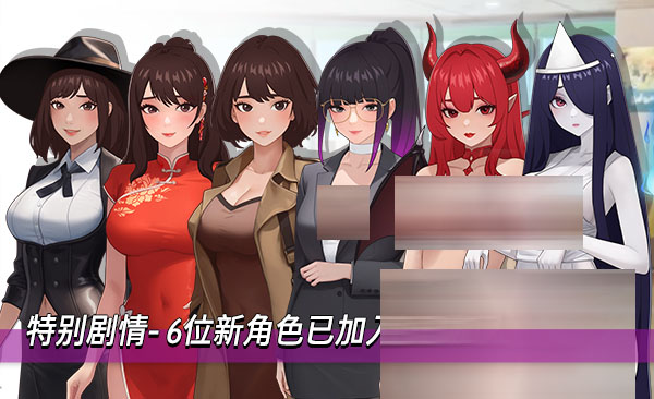 职场幻想 在充满爱意的小镇性福生活的故事 Workplace Fantasy v1.3.3 +DLC 官中[SLG/PC][4939.7MB]