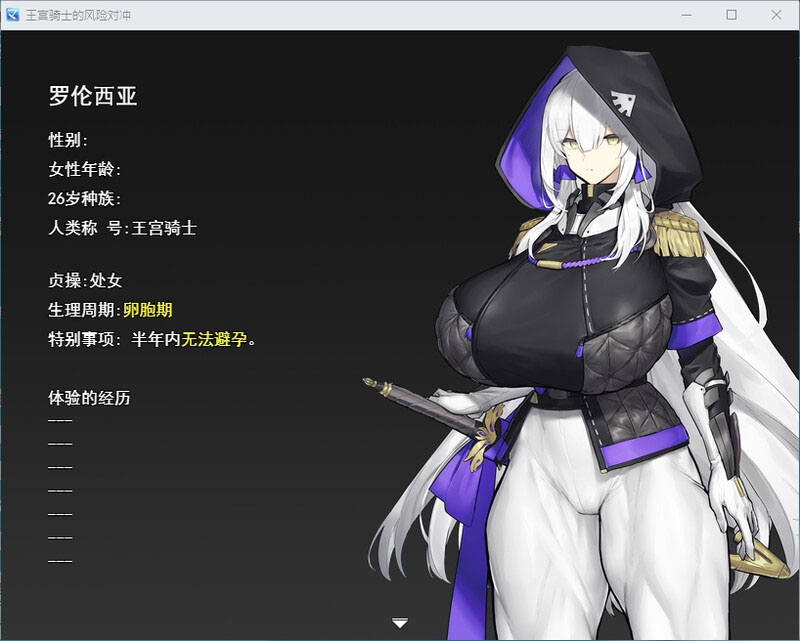 王宮骑士-风险对冲【320M】【RPG/汉化】