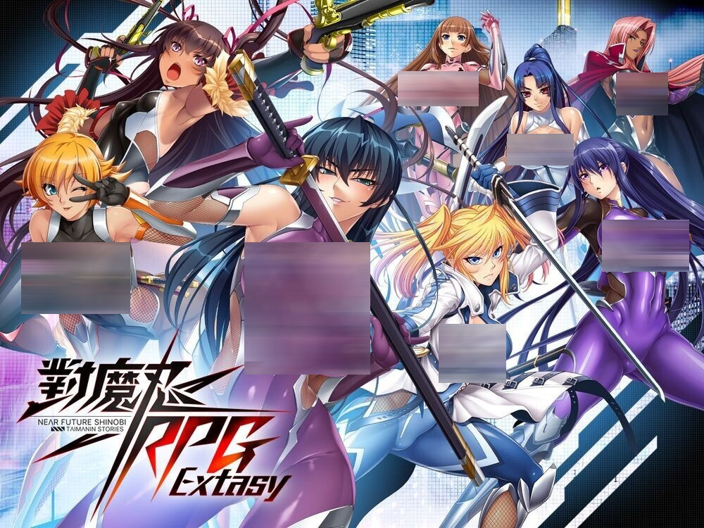 对魔忍RPGX 25/5/31离线版 全文本/全剧情AI汉化润色V3.5版 【绅游破解//全内容】 【24G】