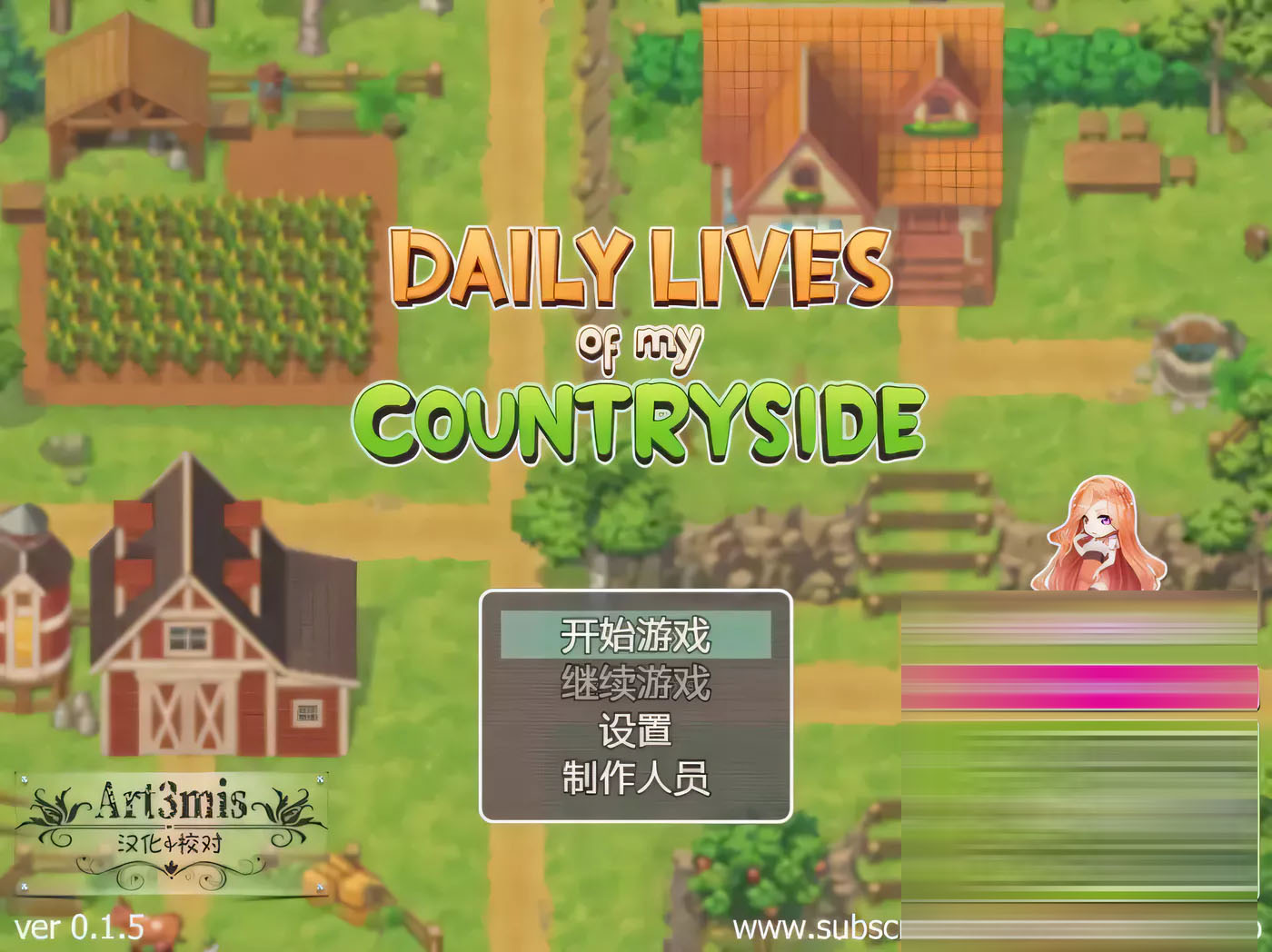  我的乡村日常生活！Ver0.3.2 挂载AI汉化版 [更新/1.5G]  [PC游戏]