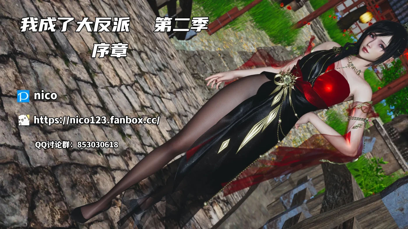 我成了大反派_第二季00-66 [更新/5.7G][3D全彩] 