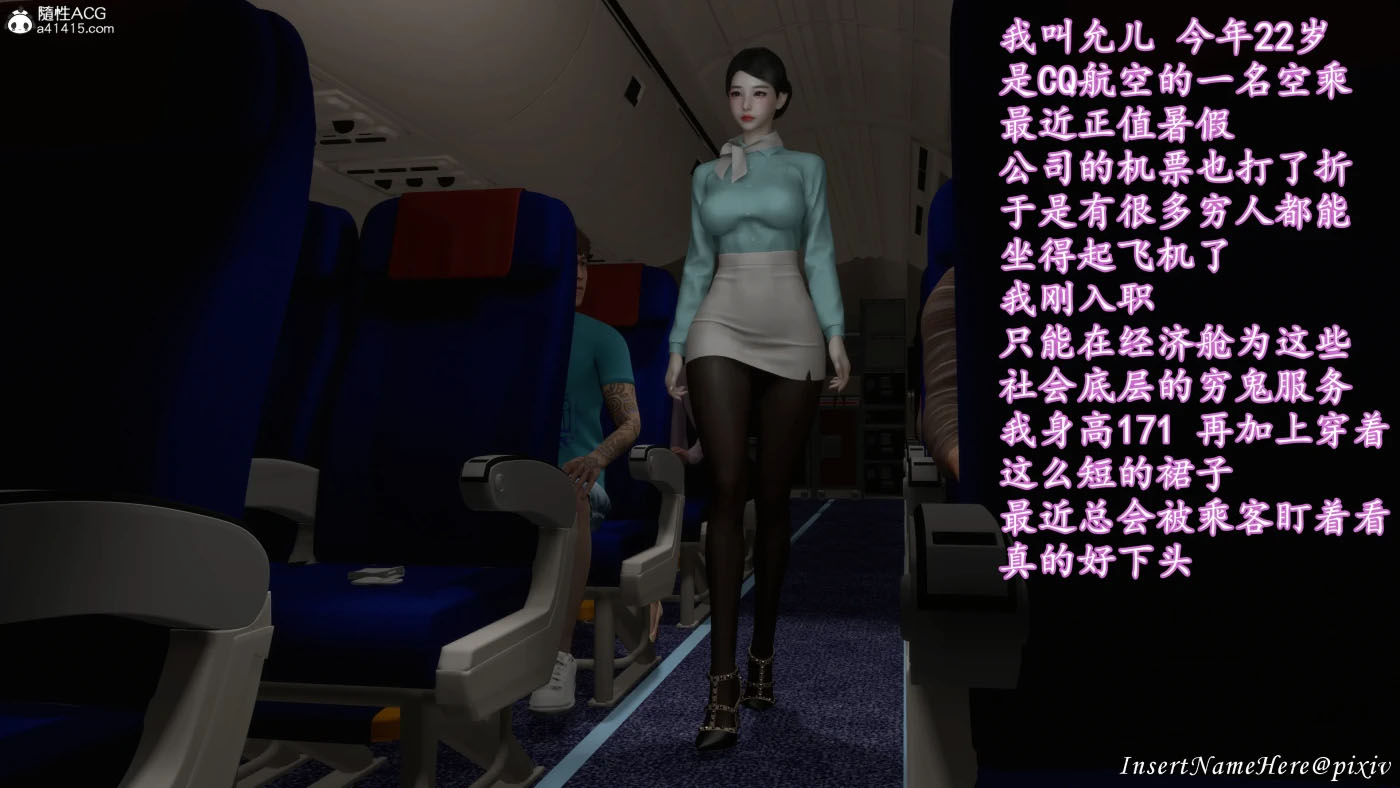 头等舱空乘使用须知01-05 [更新/326.8M][3D全彩] 