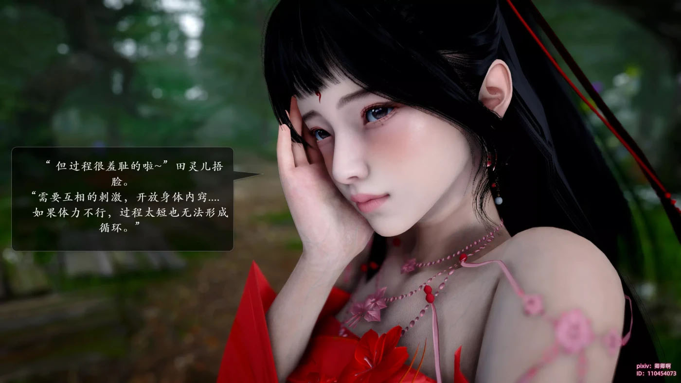  诛仙荡魔新传01-07v2+其他 [更新/874.7M][3D全彩]