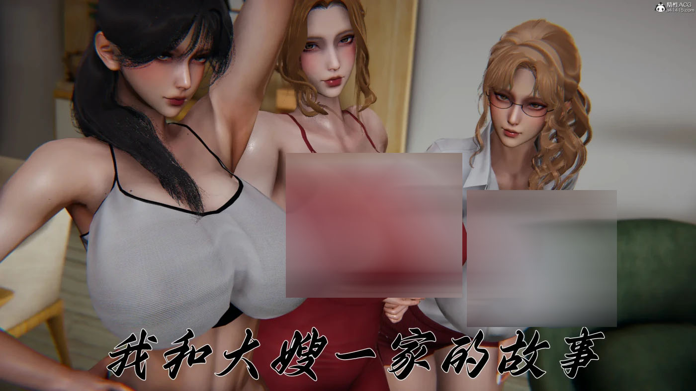 柳家三姐妹的故事01-02 [新作/343.9M][3D全彩] 