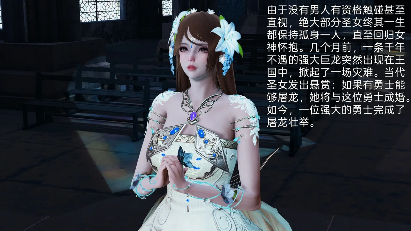 圣女的婚礼01-03+魔女的玩具 [新作/6.6G][3D全彩] 