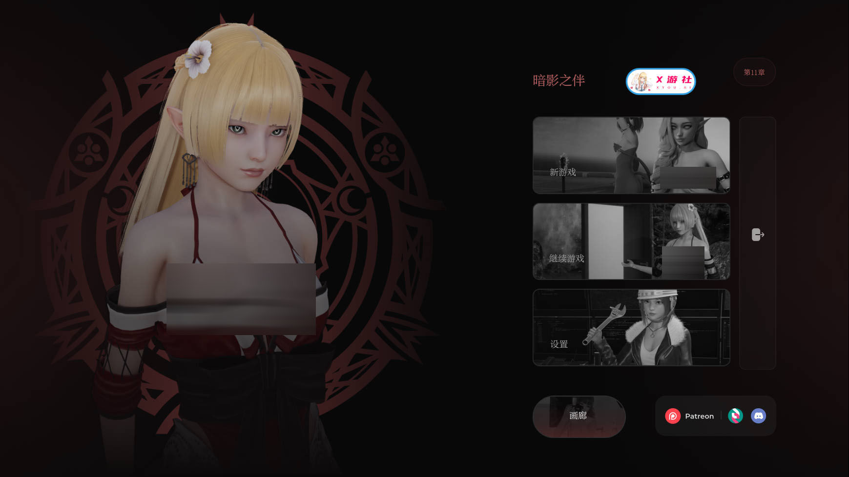 黑暗伴侣/Companion of DARKNESS S2 Ch.11 AI汉化[PC][SLG/动态] [2605.9MB]