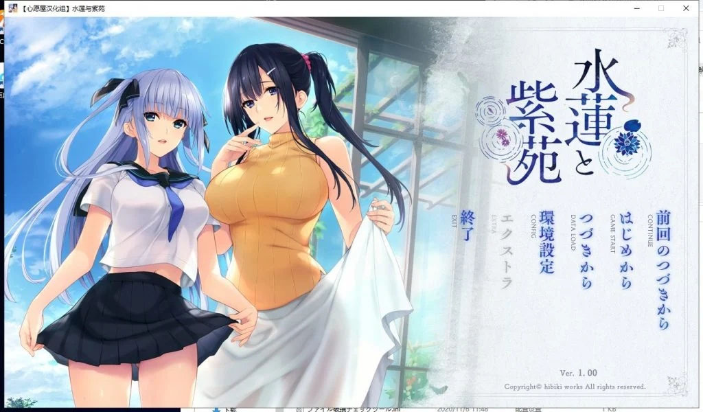 水莲与紫苑 精翻汉化版+全CG动态化60fps魔改【日式ADV/汉化/全动态魔改版】  【2.5G/全CV】