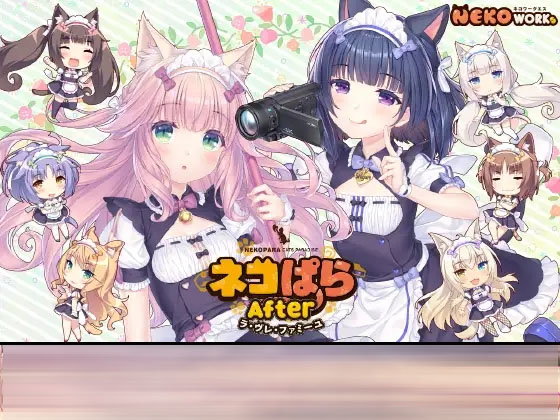 猫娘乐园 After 真实的家庭 官方中文版+全CG存档 【日式ADV/新作】 【5.40G】