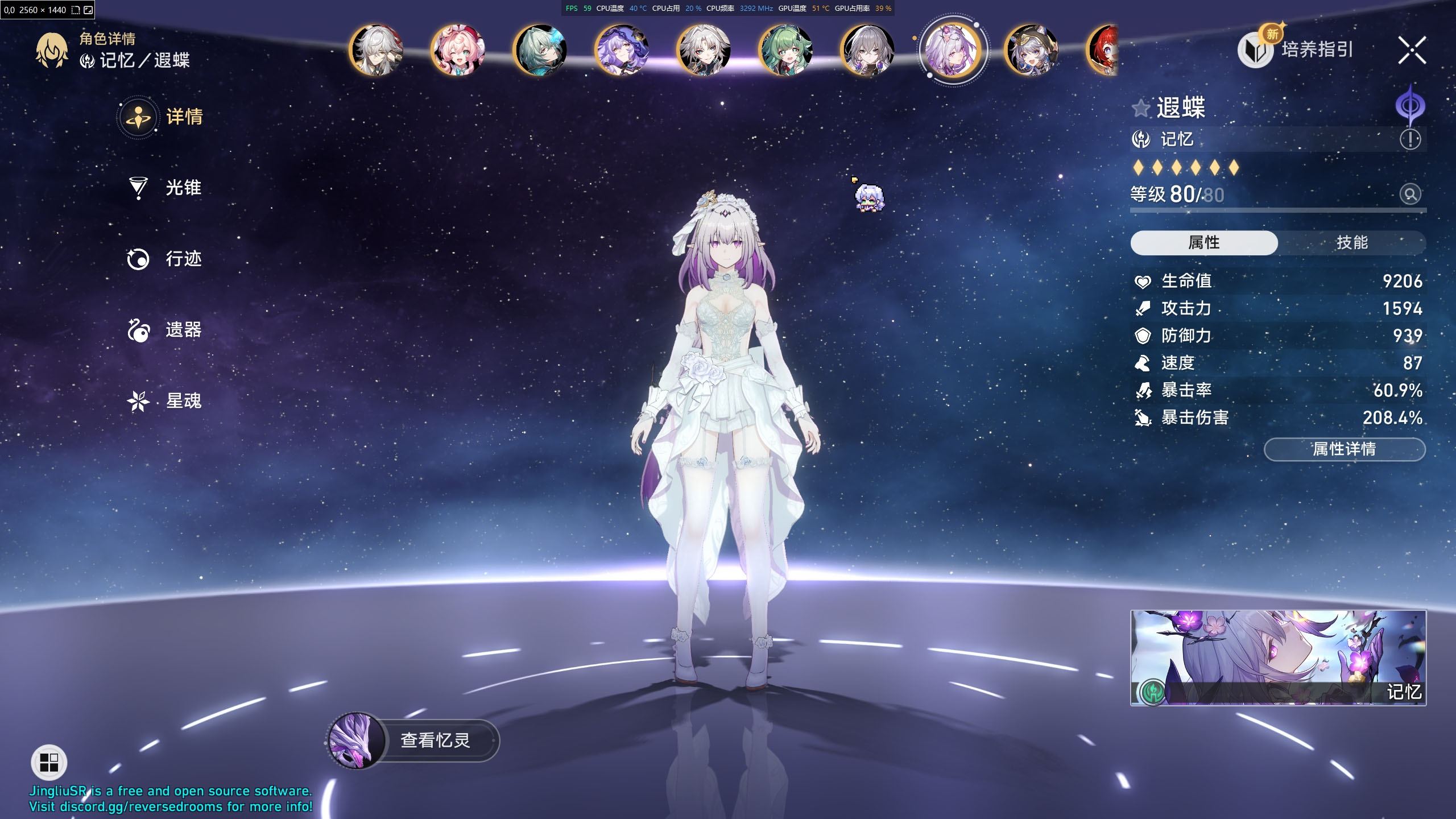 崩坏 星穹铁道 Ver 3.40 测试服单机中文版+绅士MOD整合【单机版/MOD/更新】 【FGO联动/一键端】 【40G】