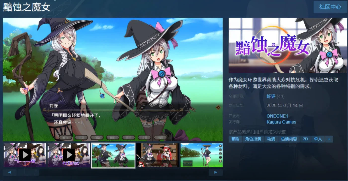 黯蚀之魔女 Ver1.01 Steam官方中文版 [新作/4.6G]  [PC游戏]  