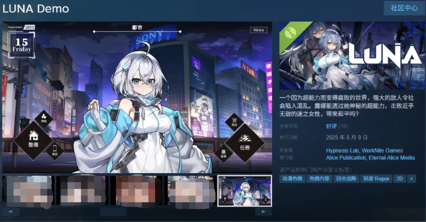 LUNA Demo Steam官方中文测试版 [新作/1.6G] [PC游戏]  