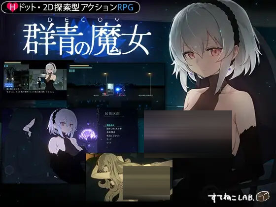 群青的魔女 Dusk City 官方中文版+存档【2G】【爆款像素ACT/动态/PC+安卓】