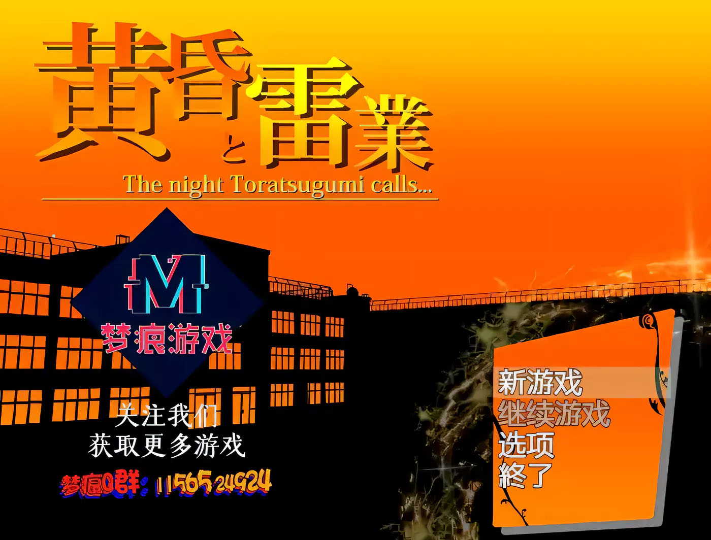 黄昏与雷业 Ver1.01 云翻汉化版 [更新/881.7M]  [PC游戏] 