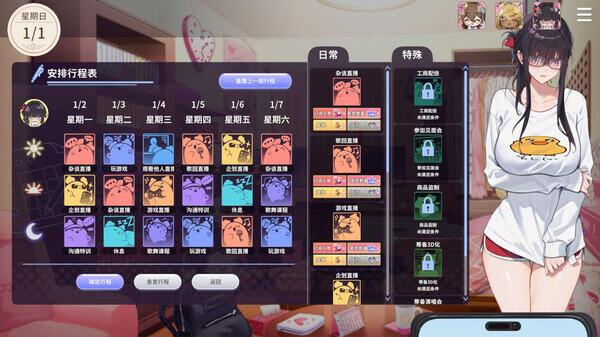 请成为最能干的VTuber吧！V-LOVER! [1.48G][SLG/官中/PC] 