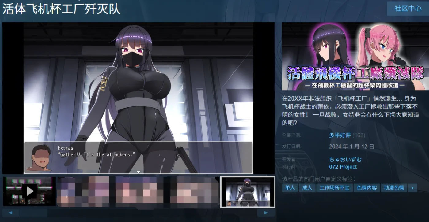   活体飞机杯工厂歼灭队 Steam官方中文版 [新作/862.2M]  [PC+安卓]