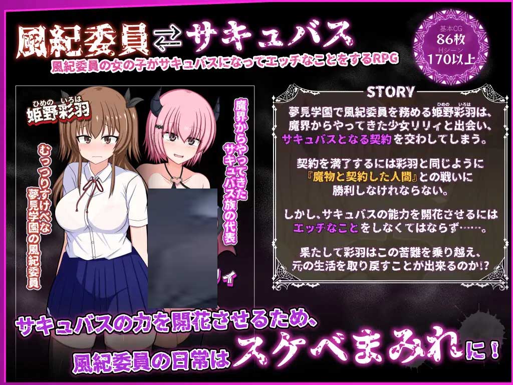 [魅魔探索RPG][みるきーうぇい社团]风纪委员会的女孩？AI文本[Ver1.10][3.0G]